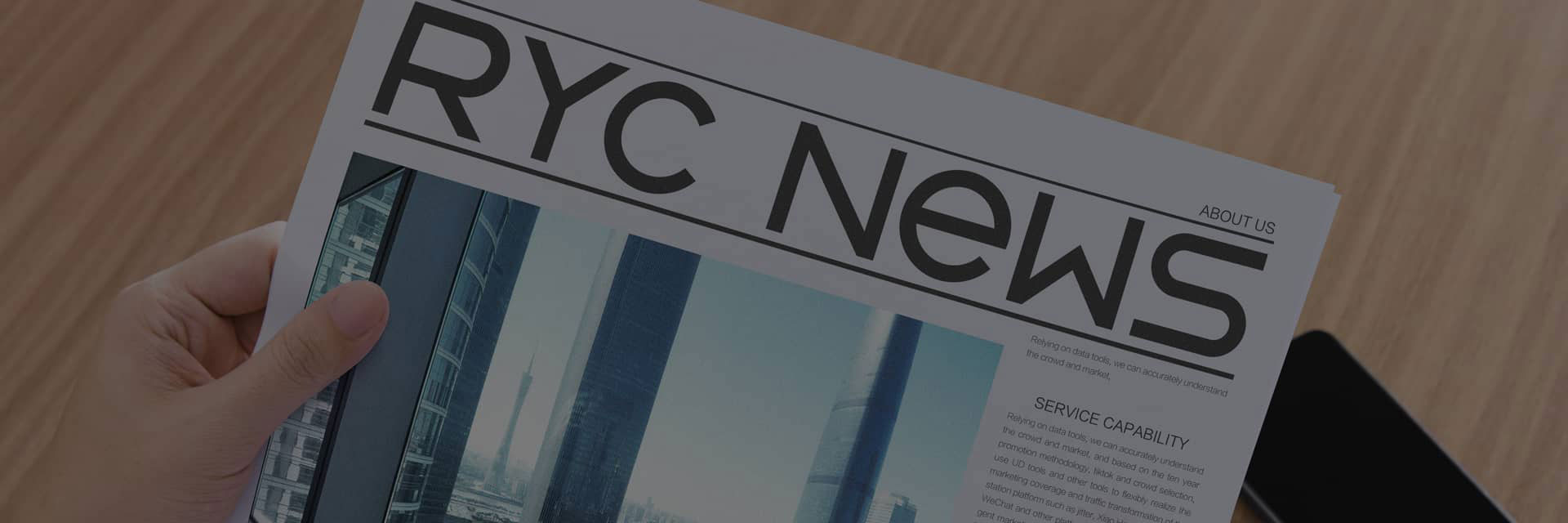 新聞中心