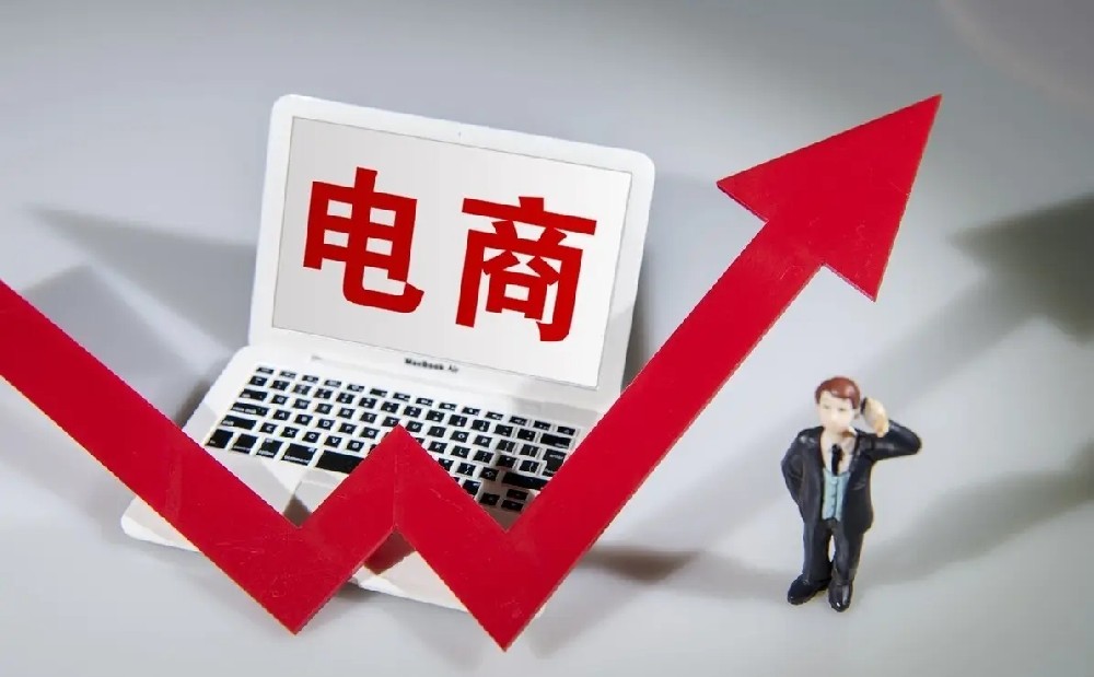 全國(guó)首個(gè)多部門(mén)聯(lián)合制定的跨境電商合規(guī)指引在廣州發(fā)布