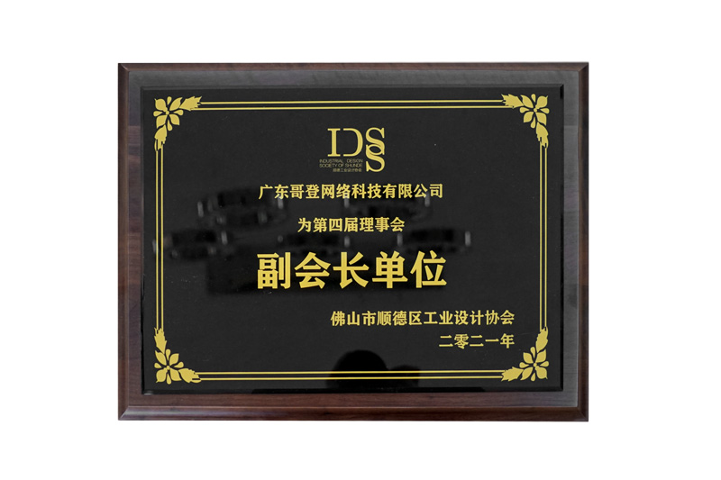 副會長單位